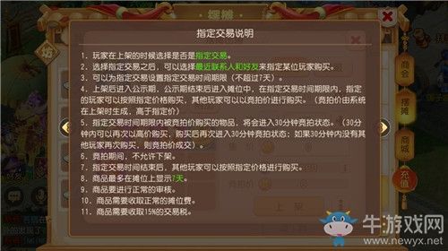 梦幻西游手游不可以交易吗如何下载