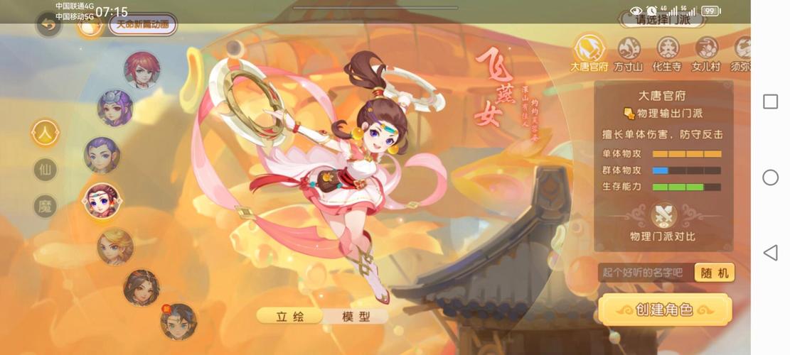 梦幻西游手游0元党玩什么职业