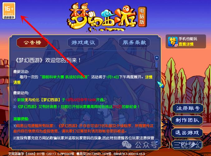 梦幻西游手游网页版平民攻略,端城旅游攻略