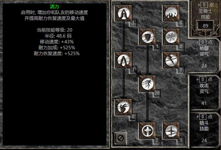 暗黑破坏神2重制版圣骑士全流派BD汇总攻略