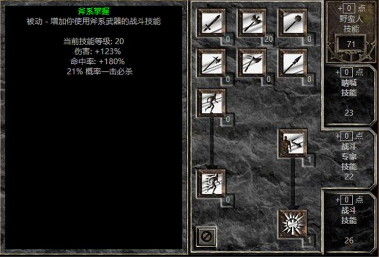 《暗黑2》重制版怎么洗技能?