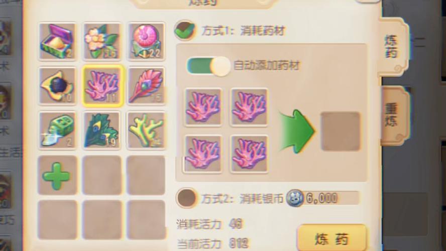 梦幻西游手游炼药技巧攻略