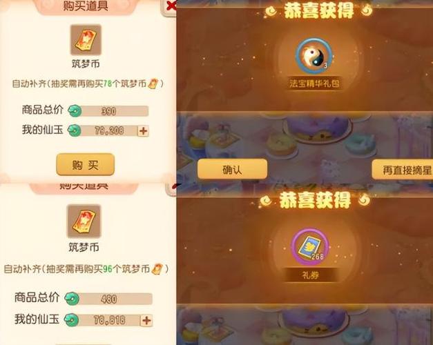 《梦幻西游》手游积分怎么获得积分获取攻略