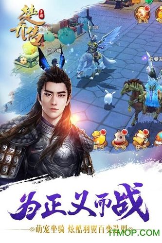 特工皇妃楚乔传手游停服了吗如何下载