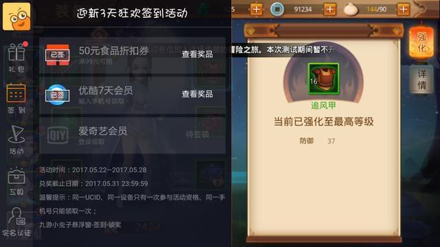 特工皇妃楚乔传安卓终极删档测试震撼开启