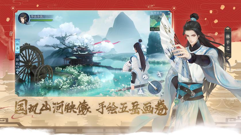 新倚天外传手游