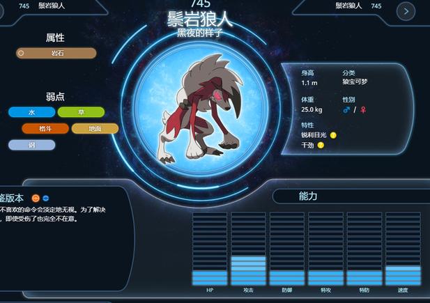 岩狗狗几级进化
