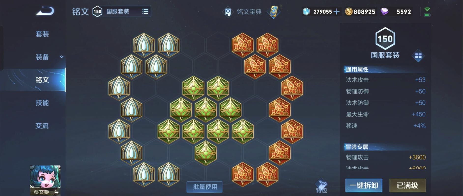 奶妈补血最强出装