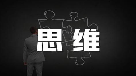 赢在思维929好不好
