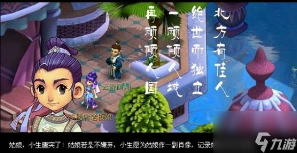 请问梦幻西游80剧情怎么做呀???