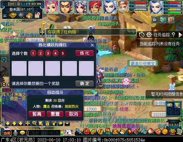 梦幻西游镇妖关怎么去