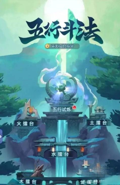 梦幻西游网页版五行斗法最新攻略20233月五行斗法最新攻略分享