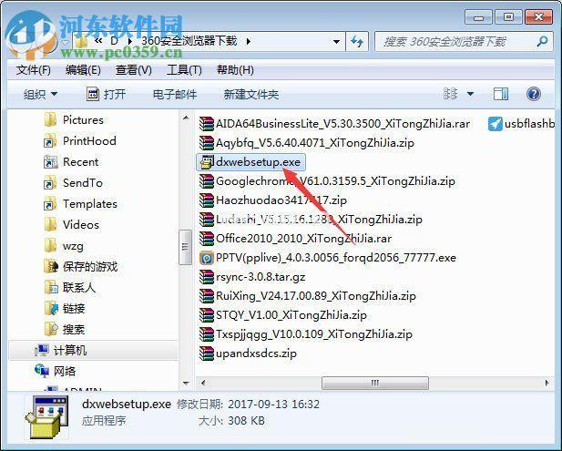 win10玩不了帝国时代3解决教程