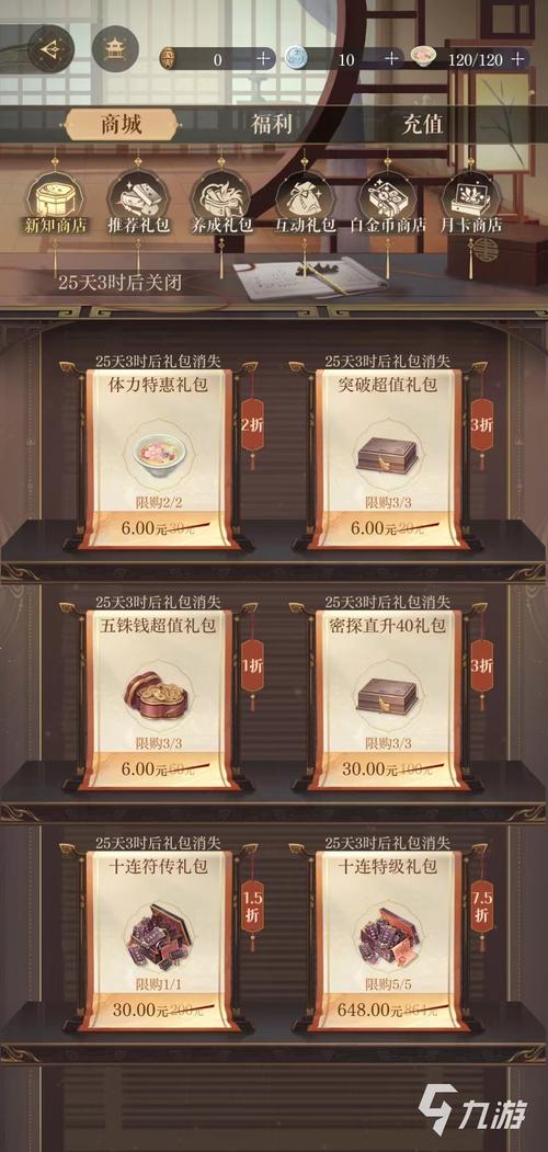 九品小县令游戏攻略指南全面解析闯荡仕途的秘诀