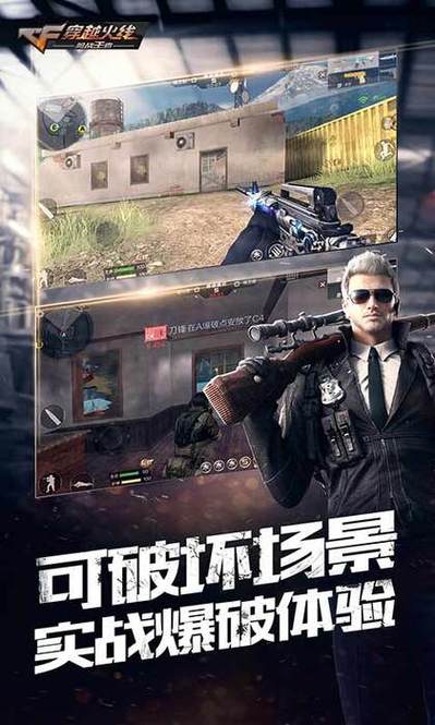 穿越火线单机版怎么下载