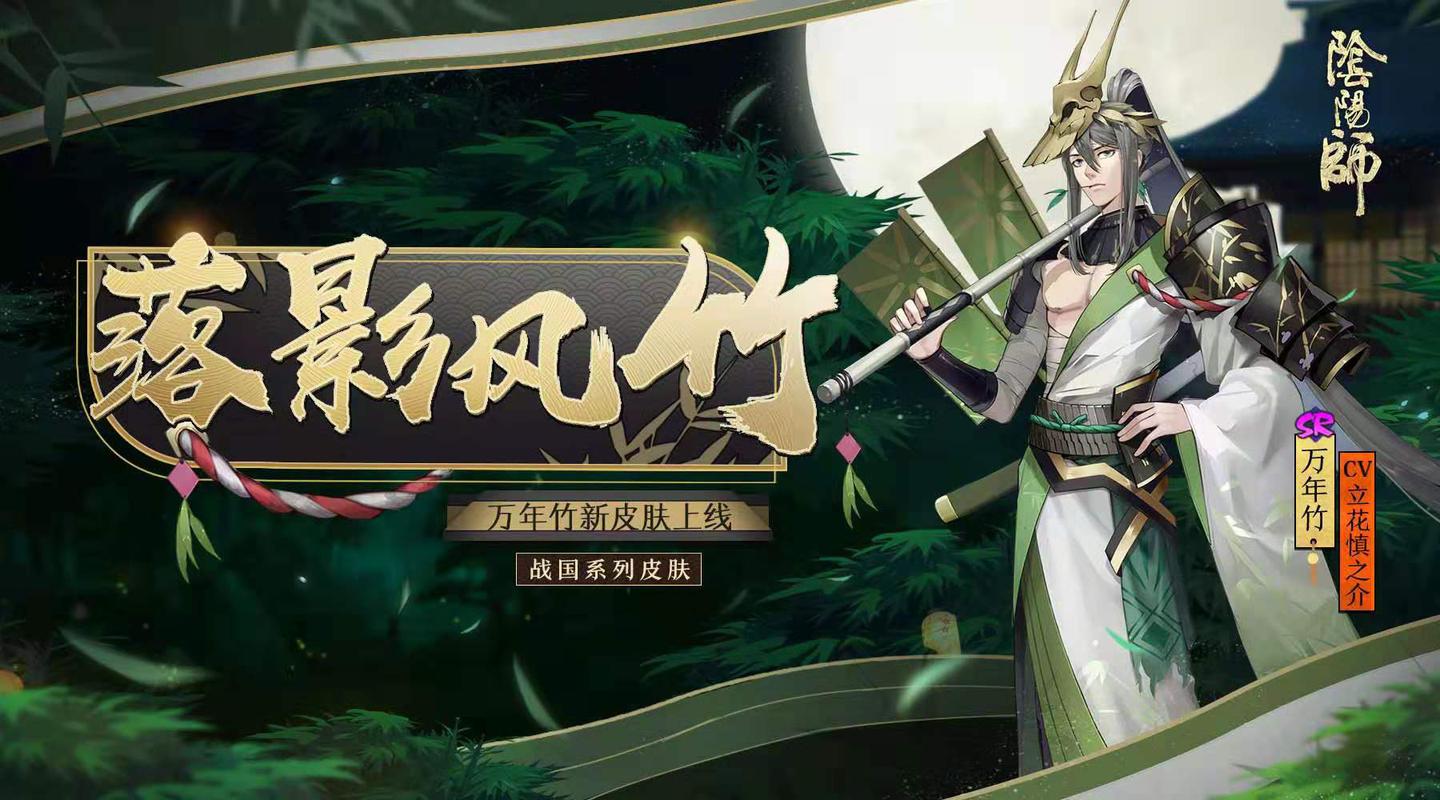 阴阳师万年竹配什么阵容最好-万年竹两套最佳阵容搭配推荐