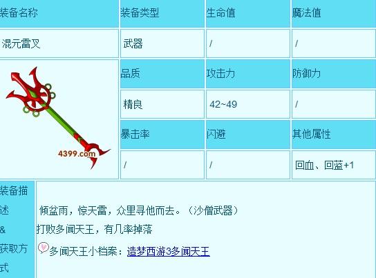 《斗斗堂》怎么翻牌才能获得好装备?