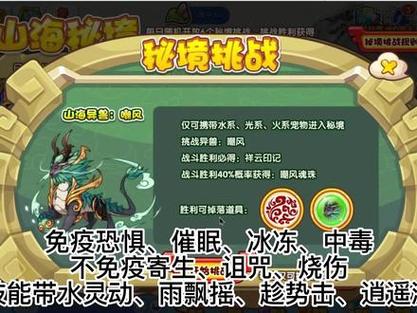洛克王国山海经各属性有什么宠物?