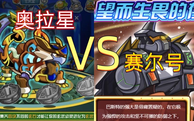 赛尔号玄武守护神和玄武怎么打?