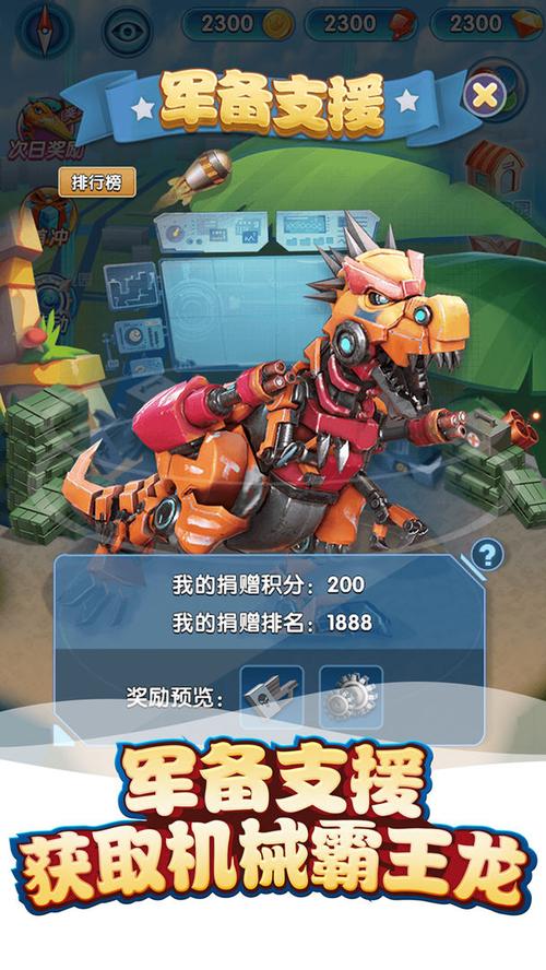 《我的恐龙》手游3.23删档测试介绍_《我的恐龙》手游3.23删档测试是什么...