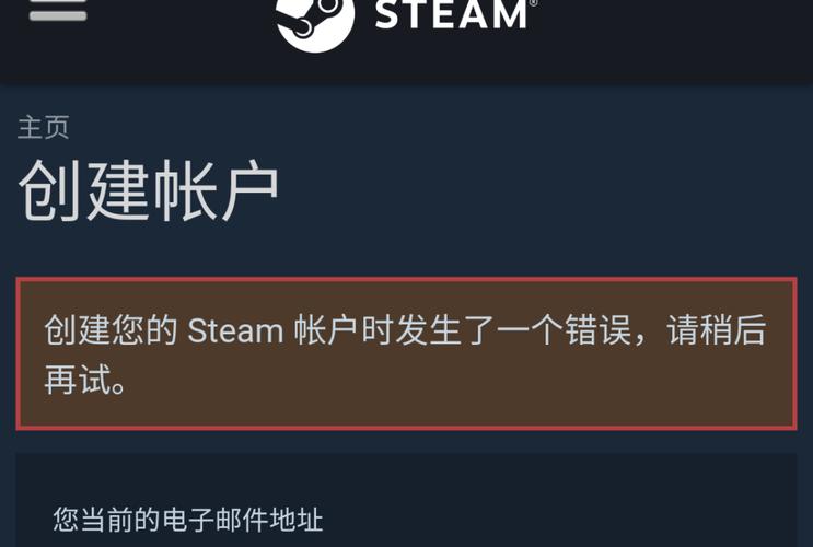 steam邮箱验证不了怎么办?