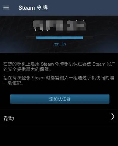steam一次性验证码怎么搞