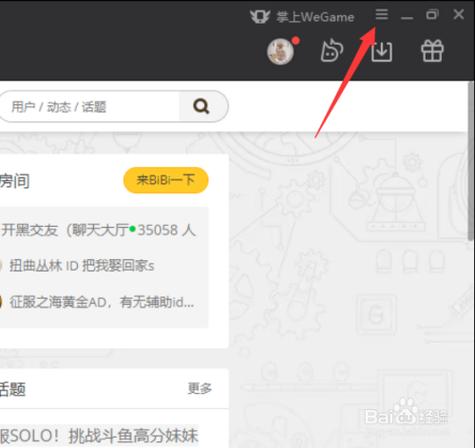 怎么取消游戏账号自动登入?