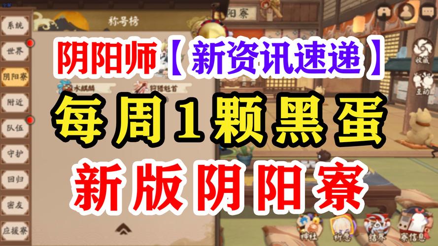 阴阳师宠物几级开启