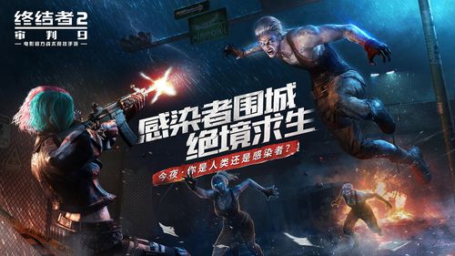 终结者2审判日为什么下架了(盘点网易停运的游戏)「科普」