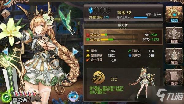 苍蓝境界5星角色哪个厉害