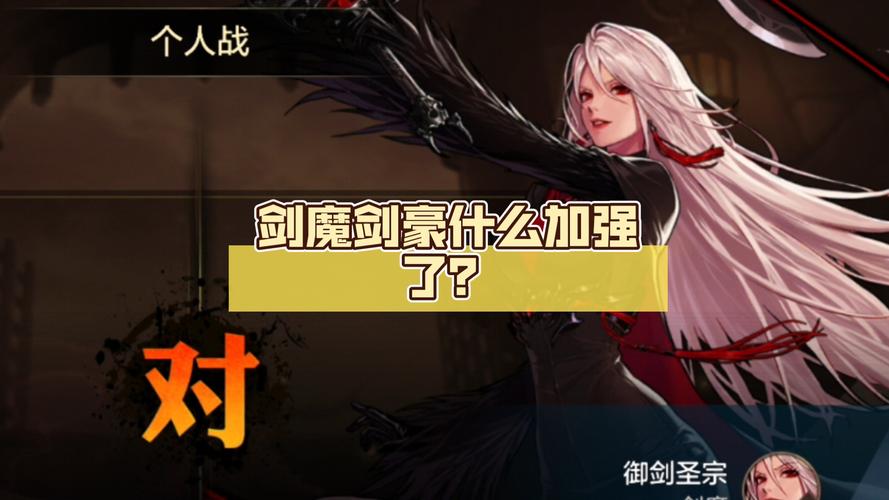 dnf剑魔技能