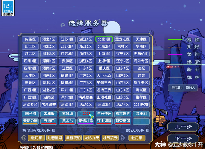 梦幻西游:新手难民五开攻略,教你配置阵容与选区
