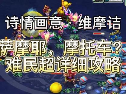 高手来帮我解决梦幻西游的难民