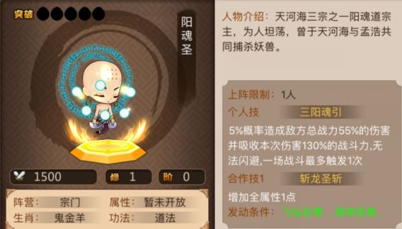 我欲封天山海战众角色技能盘点归类及优点解读