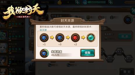 《我欲封天山海战》如何培养英雄