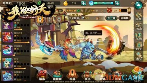 《我欲封天山海战》之主角修炼篇