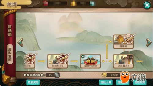 我欲封天山海战手游玩家新手期玩法详细介绍