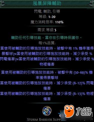 流放之路3.15版本S16先祖秘藏赛季技能石改动一览