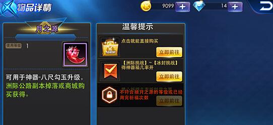天天炫斗神器八尺勾玉怎么获得