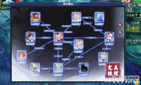 梦幻西游55剧情攻略