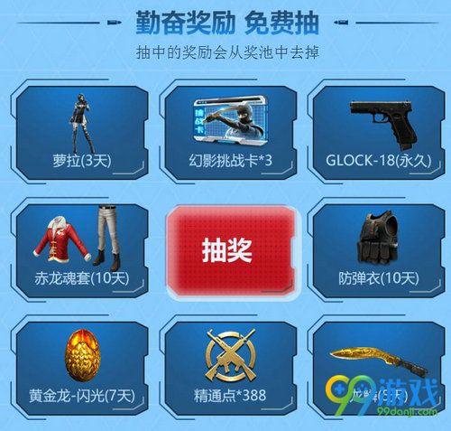 谁有手游cf弄钻的好方法,如果有?帮帮忙好吗