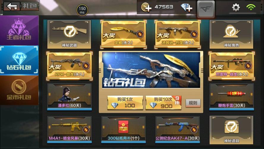 cf手游怎样才能获得连续获得十个88钻石的红包,高悬赏