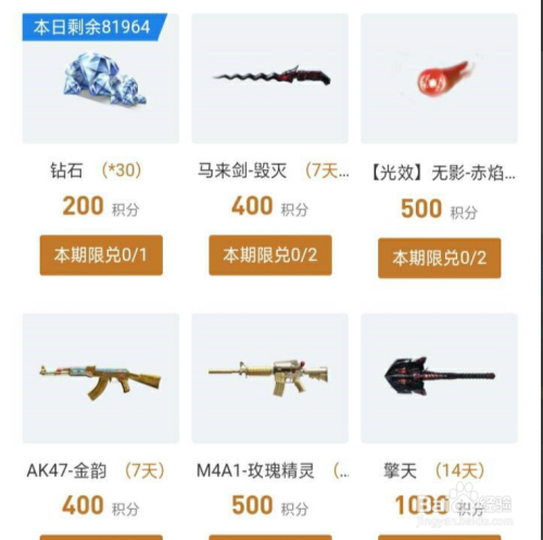 CF手游钻石怎么获得?
