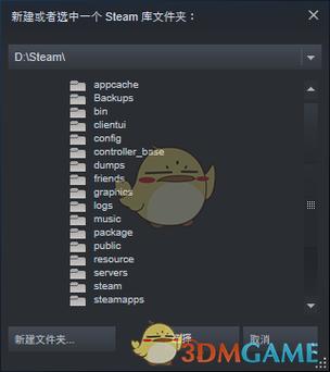 steamdns，steamdns改成什么？