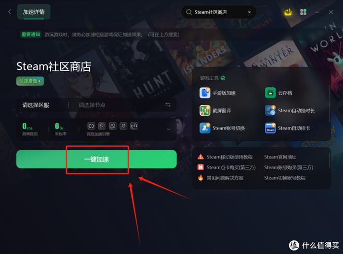 为什么steam显示