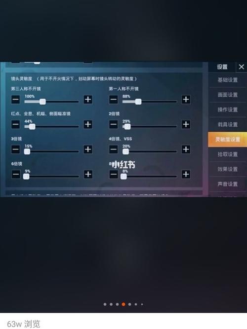 和平精英哪个主播的灵敏度最稳