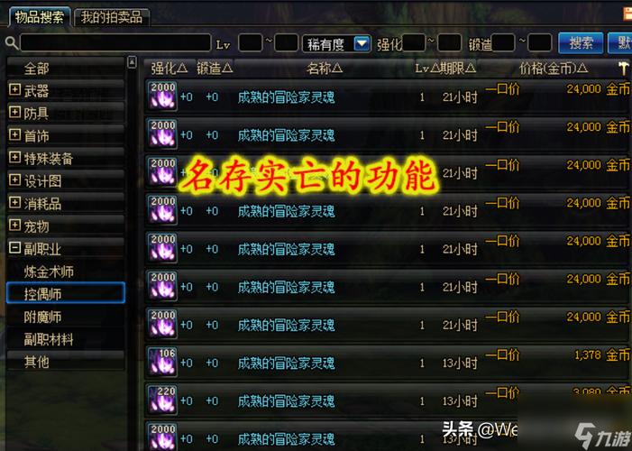 DNF中Npc声音文件在哪个文件夹里(指的是凯丽、GSD那些Npc),能用什么...