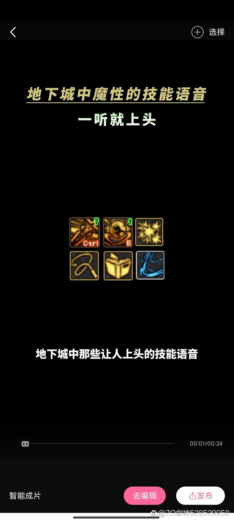 地下城与勇士的技能音效是在哪个文件夹?
