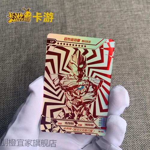 奥特曼卡片是红gp卡值钱还是黑钻卡值钱
