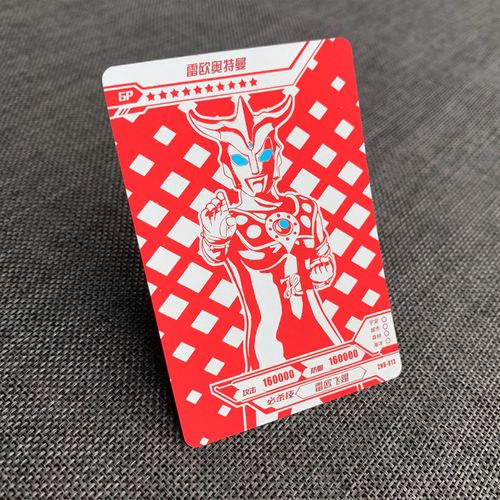银河奥特曼的红色GP卡只多少钱?
